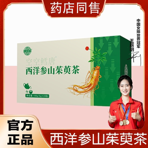 天茗良草西洋参山茱萸茶官方旗舰正品袋泡茶茶包苦瓜山楂茯苓枸杞