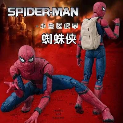 SHF国产拼装模型超凡蜘蛛侠英雄远征关节超可动玩具摆件礼物 孩