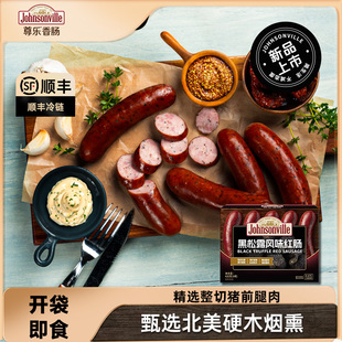 尊乐香肠黑松露红肠脆皮肠传统风味开袋即食烟熏烤肠 上市 新品