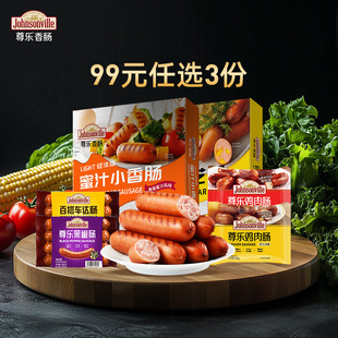 尊乐牌香肠纯肉肠百搭芝士原味蜜汁黑椒烟熏烤肠 任选3份 99元
