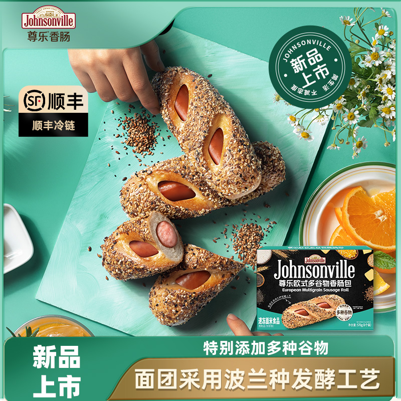 【新品上市】尊乐欧式多谷物包营养早餐面包香肠囤货零食香脆面包