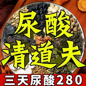 菊苣栀子茶尿酸茶高菊苣排酸利尿祛通风正品官方旗舰店花茶养生茶