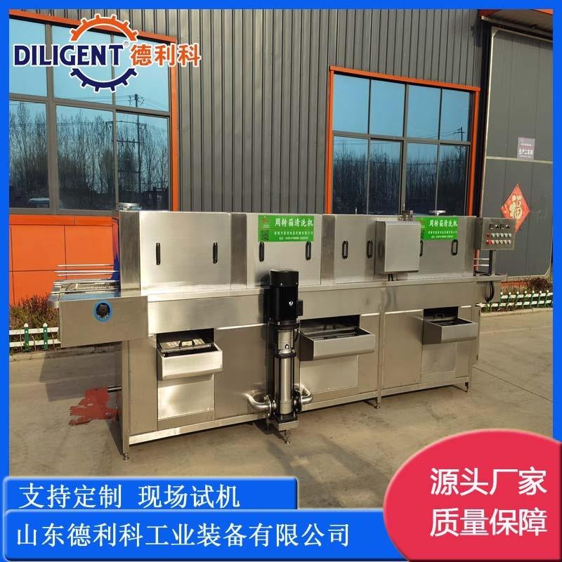 大型周转筐清洗机海鲜筐高压喷淋清洗蛋托盘清洗机肉串筐清洗设备