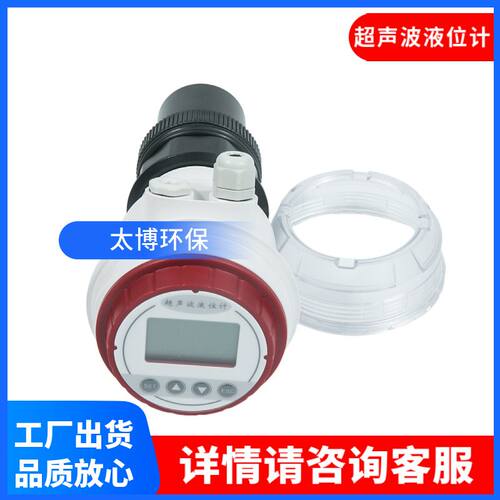 一体式超声波液位计 水位计传感器 具体型号询价