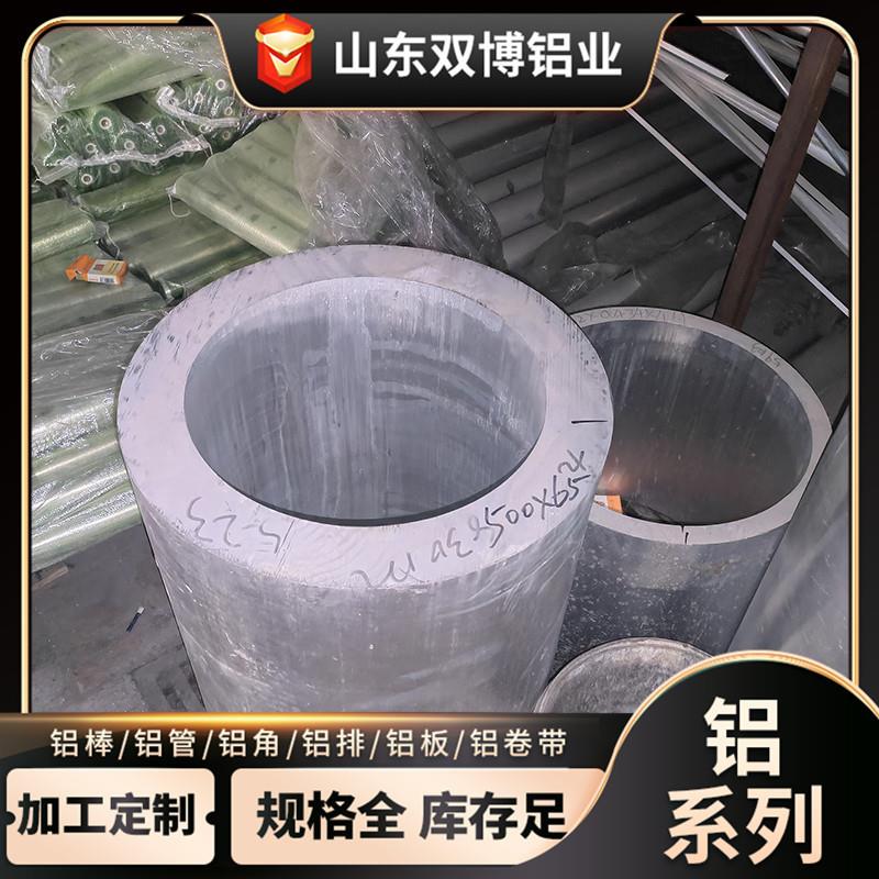 现货供应6063T5铝圆管600*8大口径厚壁铝管6061T6合金铝套管母线