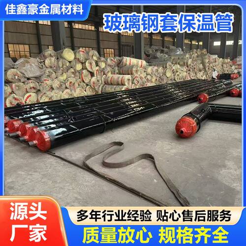 钢套蒸汽保温管 大口径供暖热力直埋式 耐高温蒸汽玻璃钢套保温管