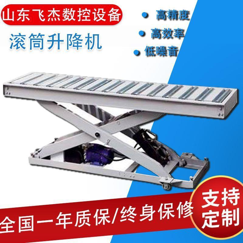 固定滚筒升降机转盘游移车流水线滚筒电动升降平台 辊筒剪式升降