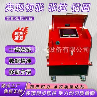 智能张拉机设备建筑施工桥梁预应力张拉机全自动数控智能张拉设备