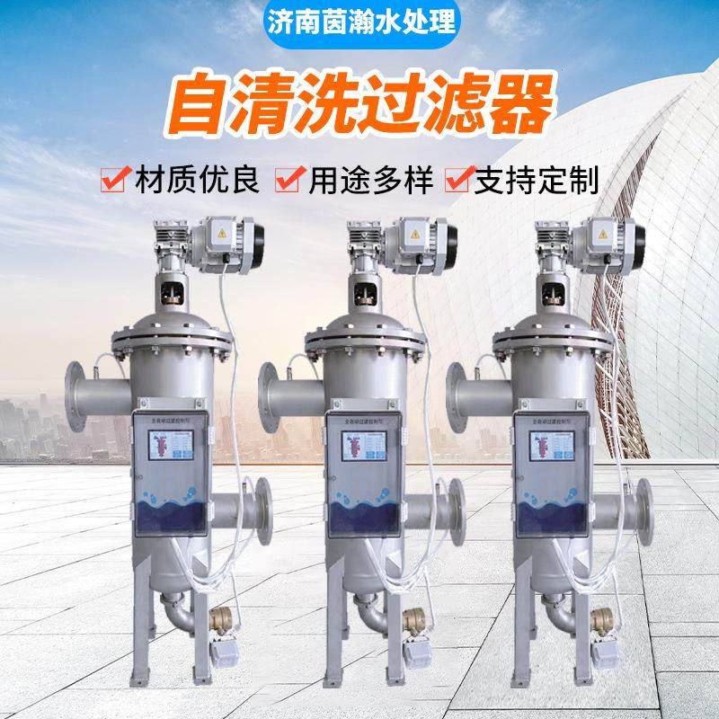 工厂直销节能高效水处理设备自清洗设备自动清洗不锈钢过滤器,工业油品/胶粘/化学/实验室用品,过滤器,淘宝优惠券,粉丝福利购,淘宝优惠卷