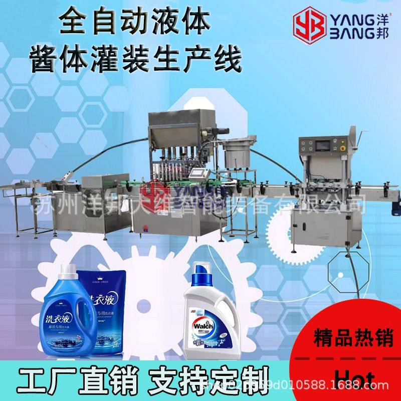 全自动计数灌装酱体设备蓝莓酱花生酱色拉酱酱体灌装生产线,包装,金属盖,淘宝优惠券,粉丝福利购,淘宝优惠卷