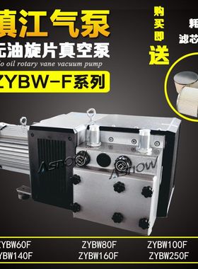 镇江气泵ZYBW80F 4KW用于印刷机包装机折页机装订机模切机80风泵
