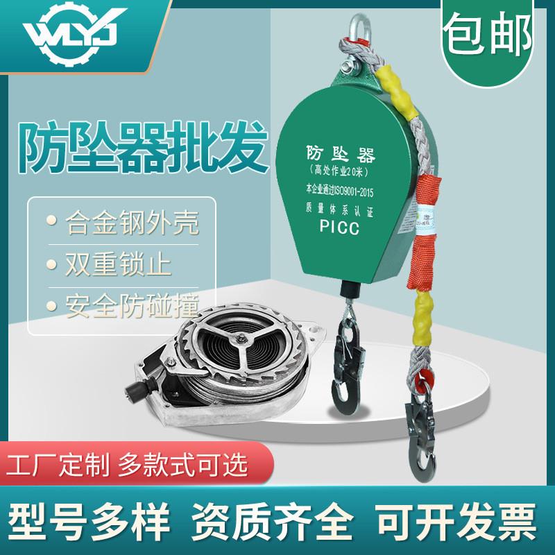 高空作业人体防坠器150KG自锁自控速差缓重器Fall Arrest Device