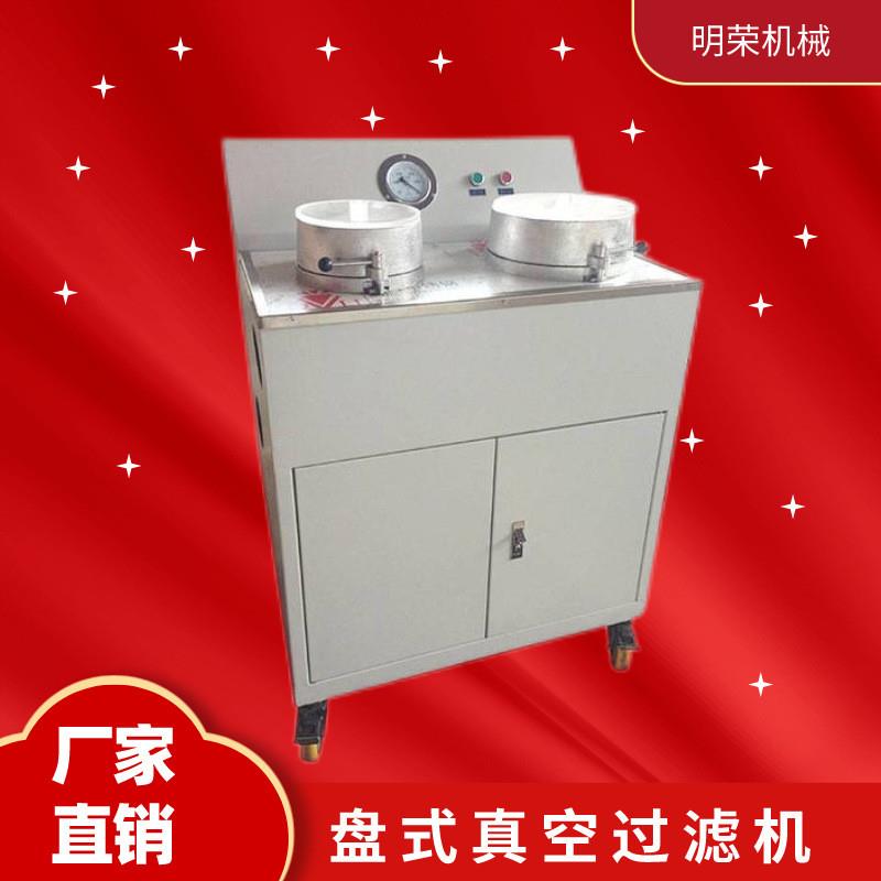 有色金属矿实验室过滤机 DL-5C盘式真空过滤机 小型固液分离机