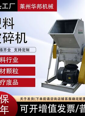 厂家供应粉碎机注塑水口料颚式塑料粉碎机PCABS打料机塑料破碎机