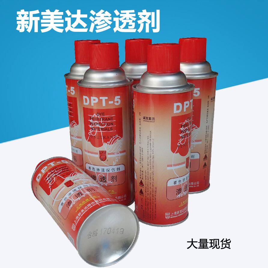 上海新美达DPT-5渗透剂 着色渗透探伤剂 渗透检测液 金属渗透剂