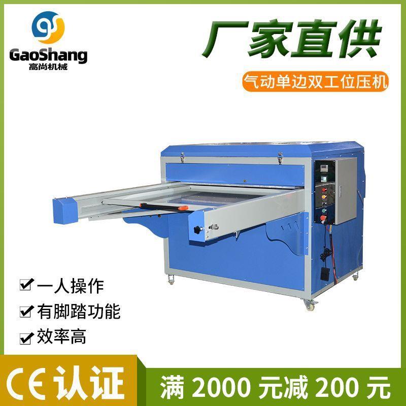 数码热转印机气动单边双工位压烫机运动服广告布鼠标垫平板烫画机