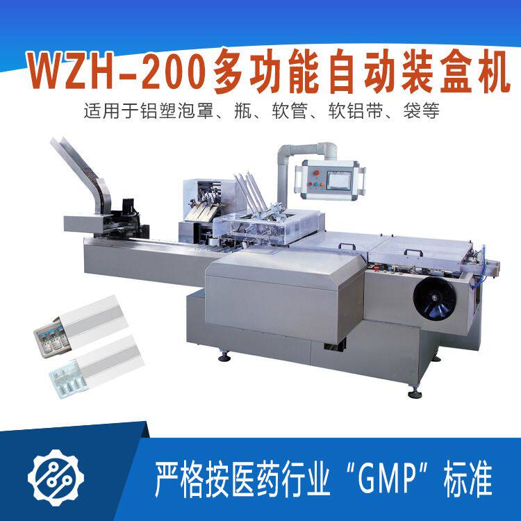 火花塞滤清器自动装盒机刹车片汽车灯泡电器等汽配全自动装盒机