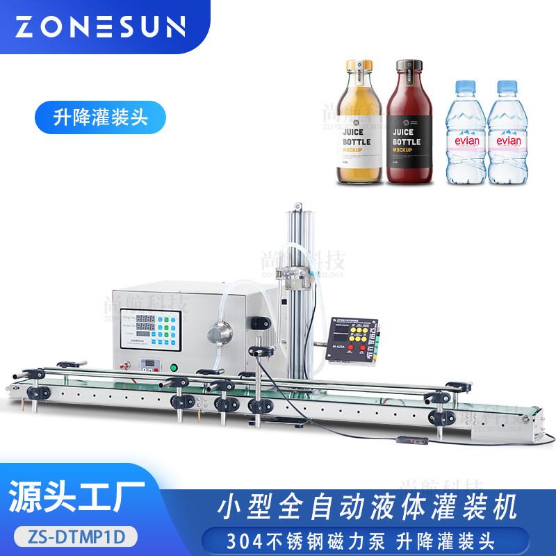 316不锈钢磁力泵灌装机 升降罐装头消毒水杀虫剂带气泡液体罐装线