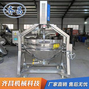 全自动行星搅拌炒锅 老干妈牛肉辣酱搅拌炒锅 大型食堂配餐炒菜机