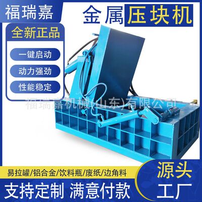 废金属废铁屑钢削压块机卧式小型金属压块机液压废旧金属压块机