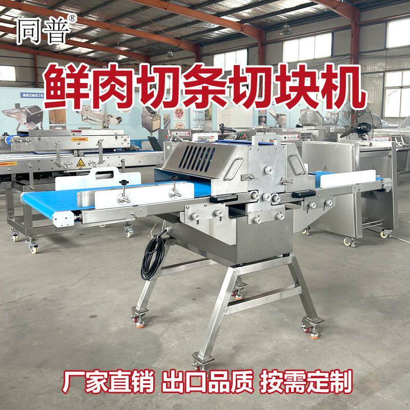 多功能滚刀切条机 牛肉干切肉机 猪耳朵切丝设备 鲜肉分切机