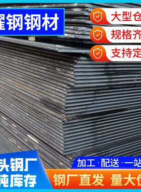 q355b热轧板结构用2米钢板宽700-1550mm加工中厚板锅炉板建筑用材