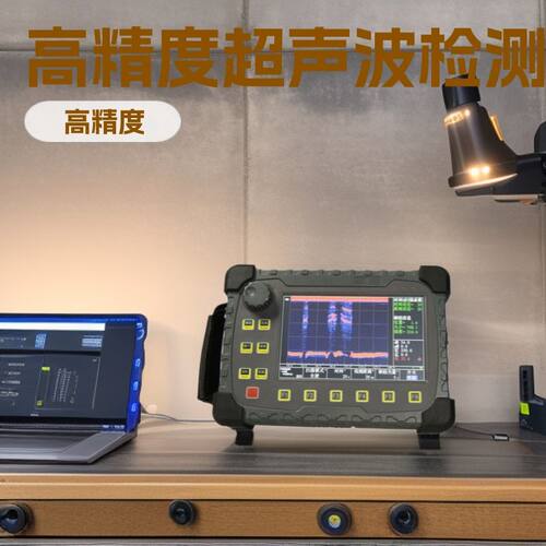 高精度数字式超声波探伤仪,焊缝探伤仪,TSUT-560金属超声波探伤仪
