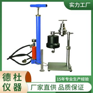 供应NS-1气压泥浆式失水量测定仪 气压式失水仪 失水量测定仪