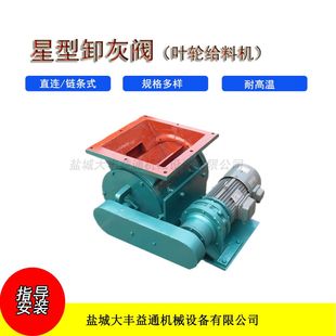 异形防爆方口关风机 江苏关风机不易堵灰