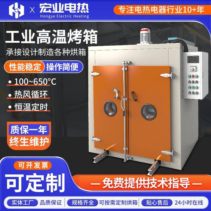 定制千层架烘箱大型烘箱工业烘干机恒温工业烤箱丝印烤箱平底推车,包装,金属盖,淘宝优惠券,粉丝福利购,淘宝优惠卷