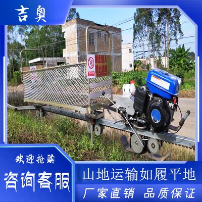 山地单轨运输车大马力轨道运输机农用果园茶山景区工程载货轨道车