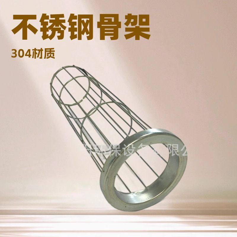 不锈钢除尘器骨架加工不锈钢除尘笼骨厂家不锈钢除尘袋笼供货
