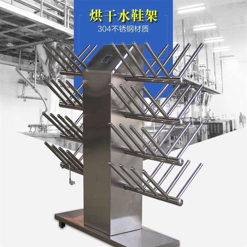 烘鞋器   不锈钢烘鞋机   含臭氧消毒(32双双面)