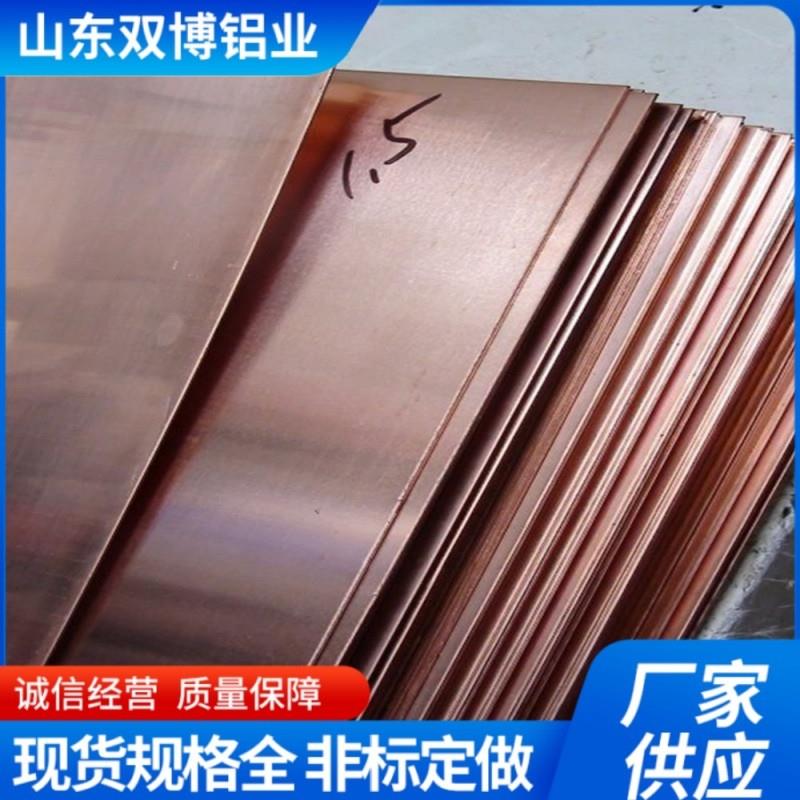 T2紫铜板光亮可覆膜红铜板大规格铜板1m*2m长度宽度可定可裁剪
