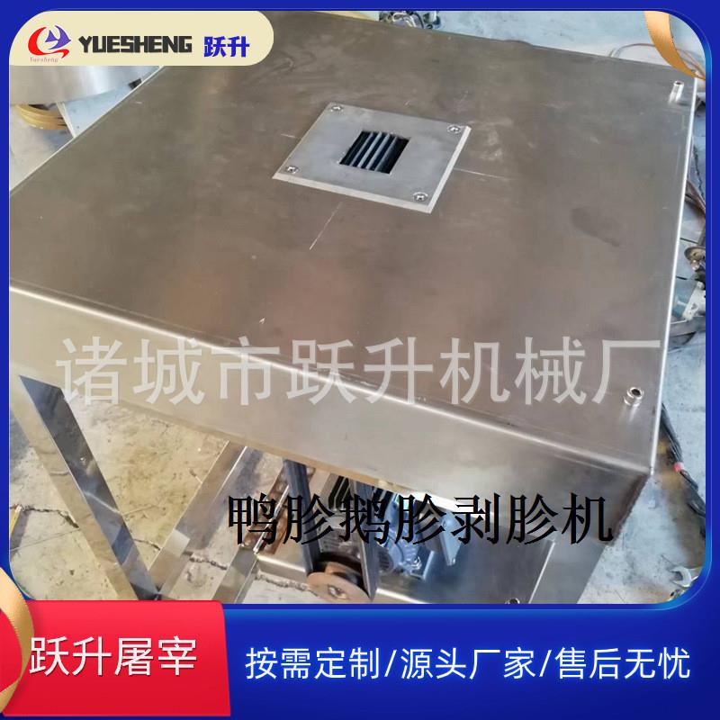 鸭胗鹅胗剥胗机 全自动鸭剥胗机  全自动单式鸭肾去黄皮机