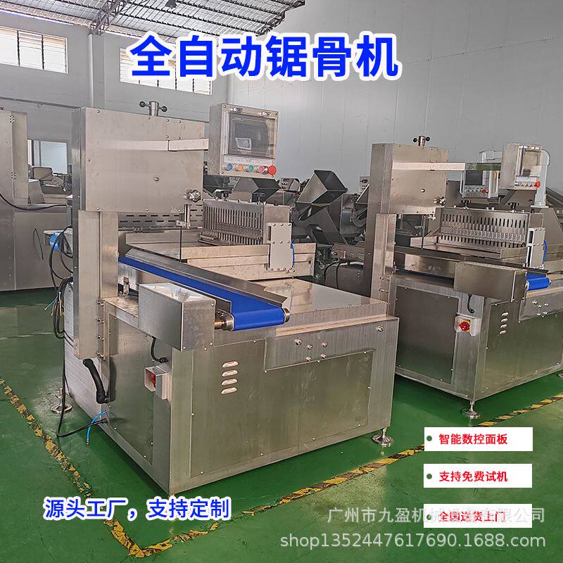 源头工厂大型智能锯骨机 切猪扒牛排片排骨粒设备 全自动锯骨机