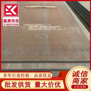 供应Q890E Q890D高强钢板 中厚板 工程机械用高锰钢板 可切割