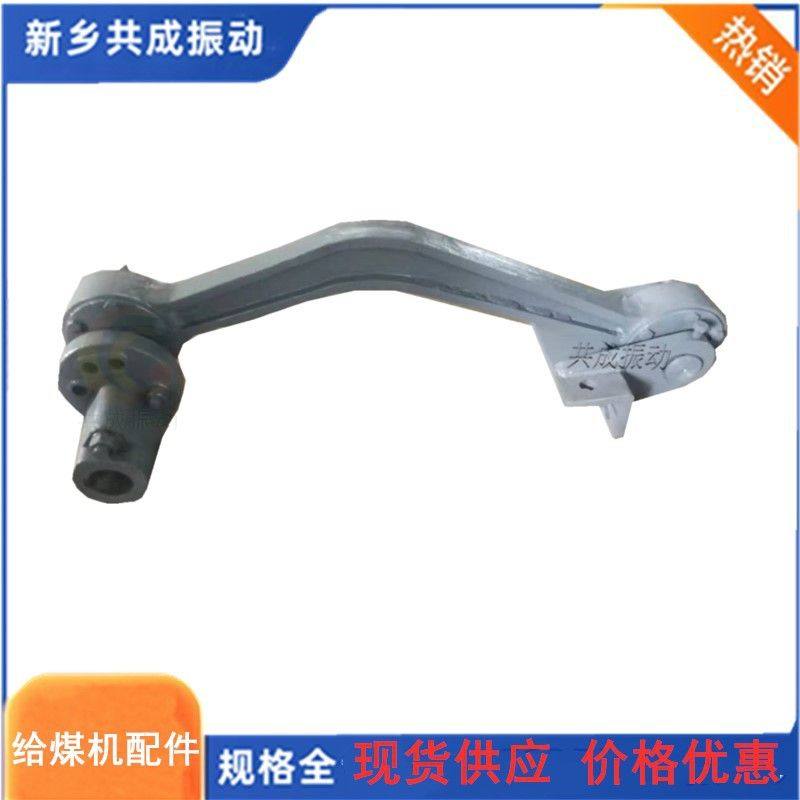给煤机曲柄壳曲柄榖连杆摇臂装置 k2往复式给煤机吊耳联轴器现货,五金/工具,机器人配件,淘宝优惠券,粉丝福利购,淘宝优惠卷