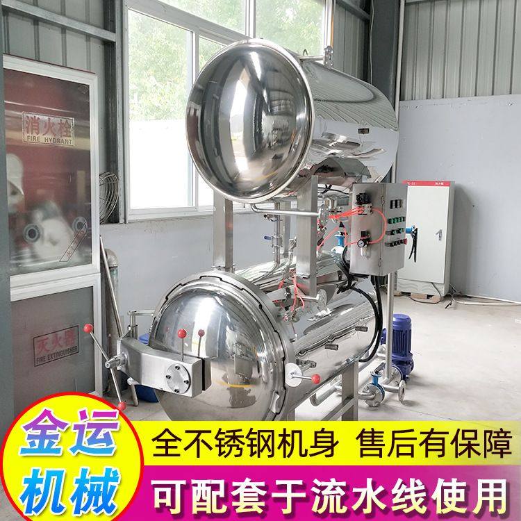 供应不锈钢高压杀菌锅 金枪鱼罐头高温杀菌锅 卤猪蹄杀菌设备,包装,金属盖,淘宝优惠券,粉丝福利购,淘宝优惠卷