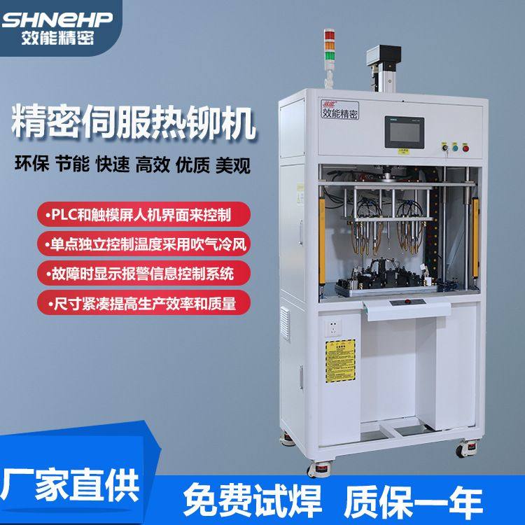 效能ABS PC塑料门板焊机 PCB板热铆焊接机 雨刮器铆头热熔塑焊机,包装,金属盖,淘宝优惠券,粉丝福利购,淘宝优惠卷