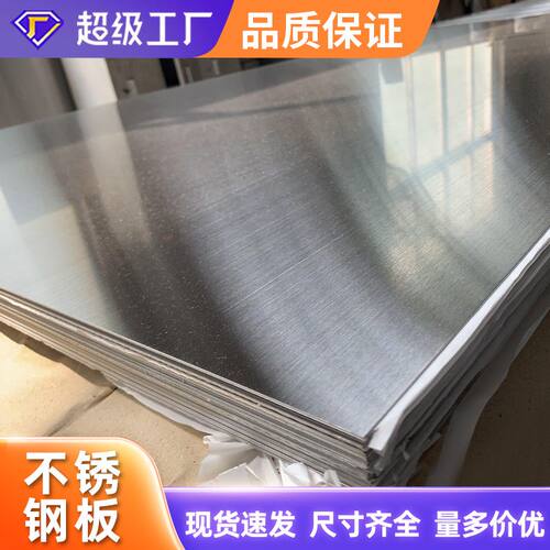 定制加工 薄板厚板 激光切割加工2b面抛光面拉丝面304不锈钢