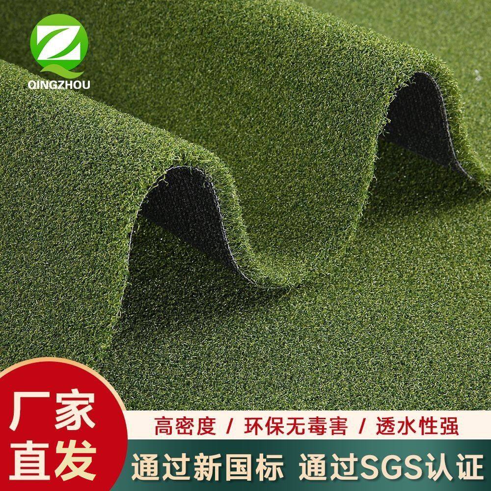 高尔夫球场仿真果岭短草 高尔夫门球场加密人工草坪地毯仿真草坪