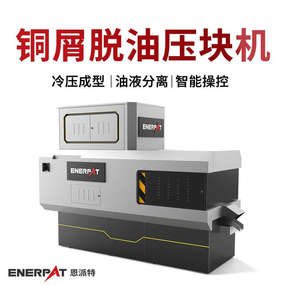 铜屑脱油压块机 机床金属碎屑压饼机 可收集废液 满足环保需求,包装,金属盖,淘宝优惠券,粉丝福利购,淘宝优惠卷