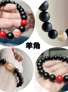 天然纯黑羊角手串圆珠女士小众手链10古法砂面民族风饰品diy文玩