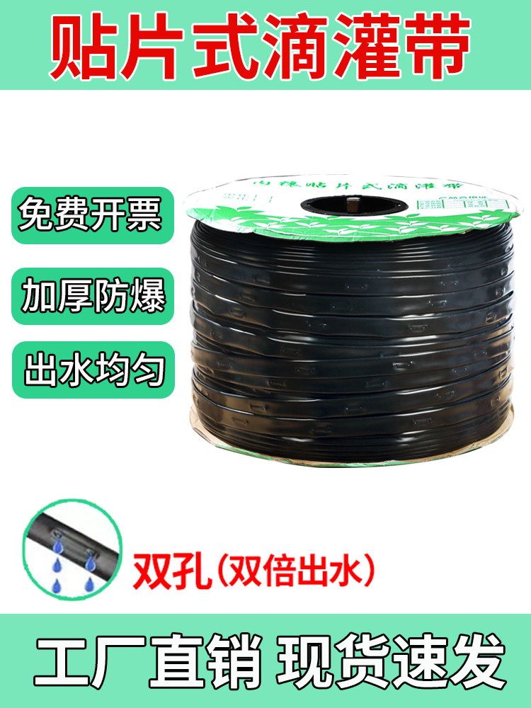 滴灌用滴管农业滴灌管温室蔬菜16mm贴片式滴灌水管辣椒草莓滴灌