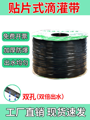 滴灌用滴管农业滴灌管温室蔬菜16mm贴片式滴灌水管辣椒草莓滴灌