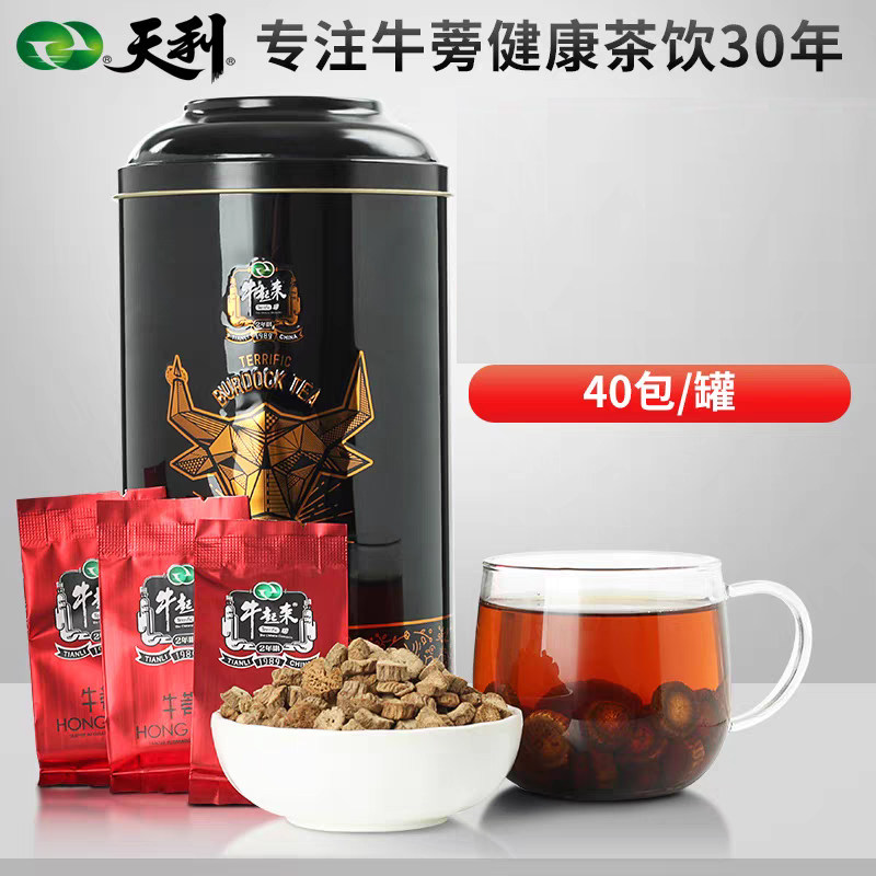 天利牛蒡茶正品新鲜牛蒡茶200g/罐牛起来铁罐礼盒装徐州特产送礼