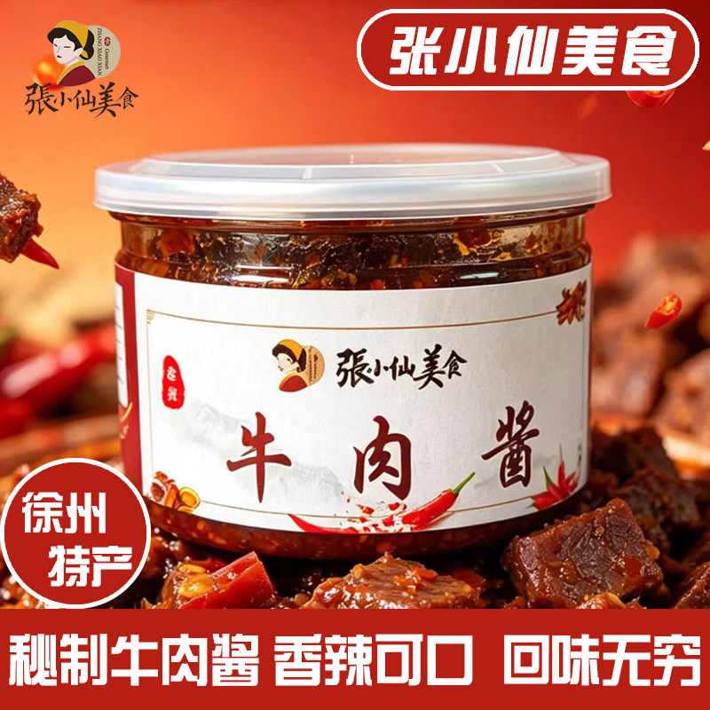 徐州张小仙香辣牛肉拌饭夹馍蘸料
