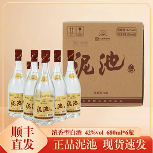 【顺丰送货上门】泥池42度浓香型白酒徐州丰县特产节日送礼聚餐