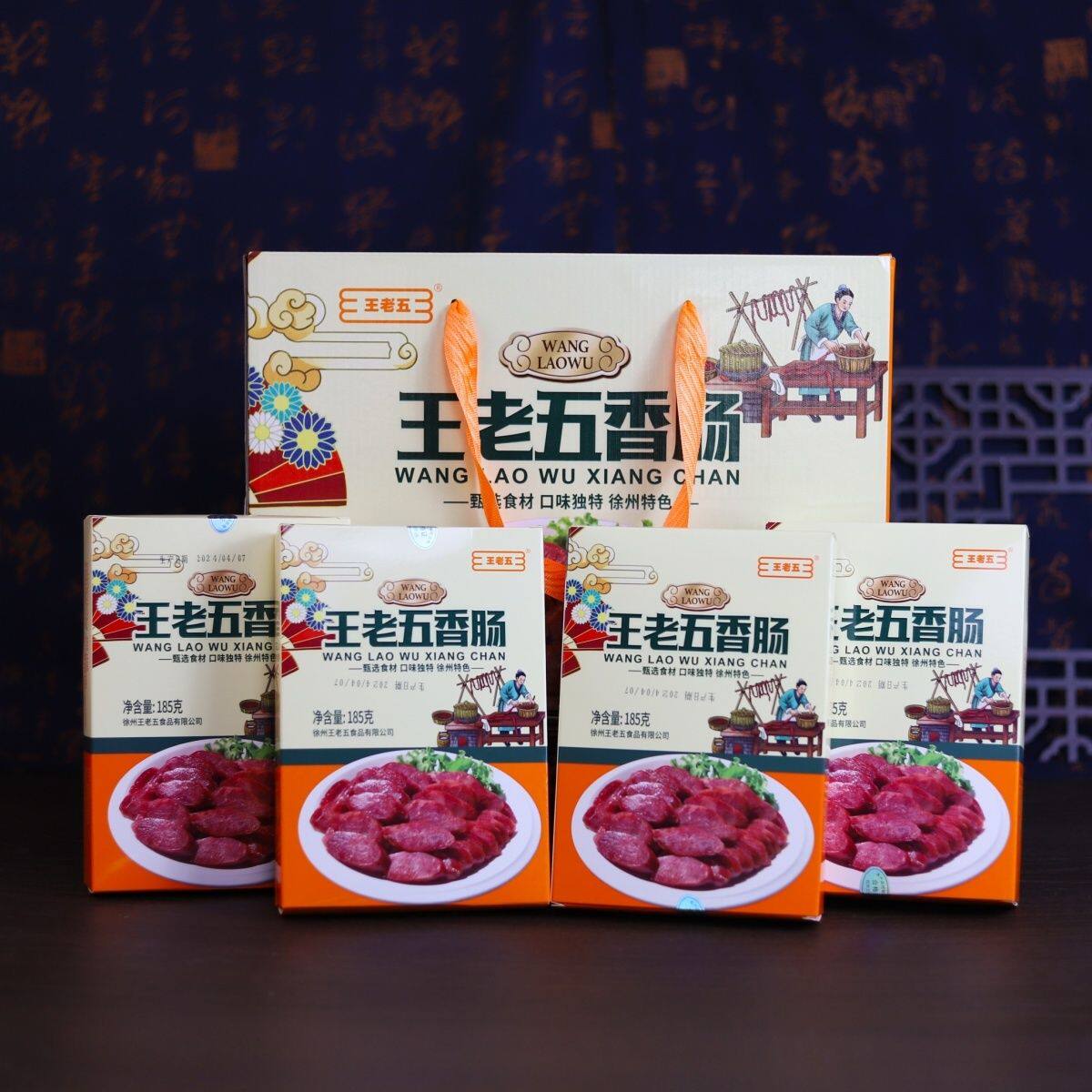 送礼真空传统工艺即食徐州香肠